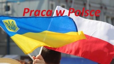 У Польщі змінять правила працевлаштування іноземців