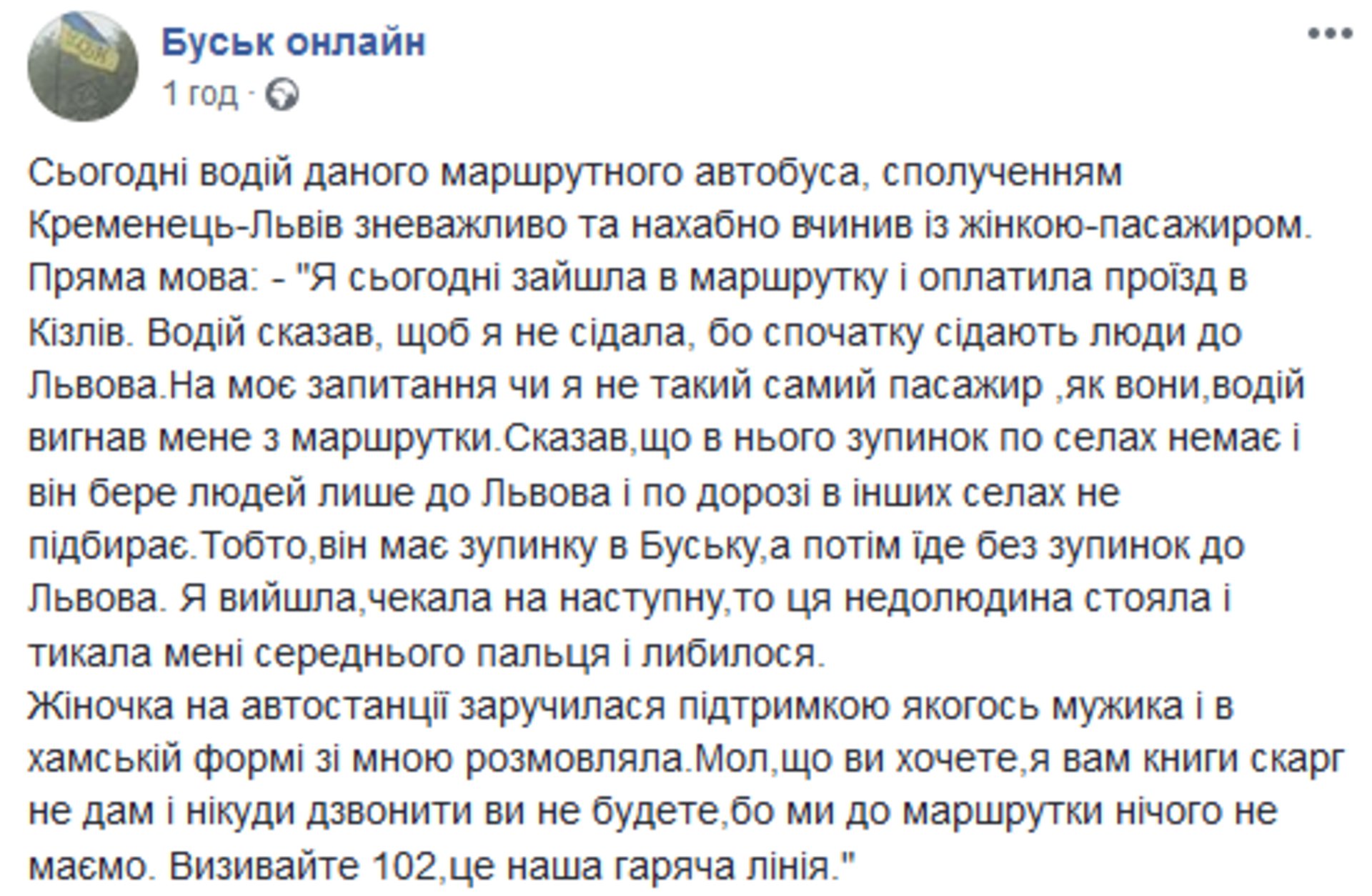 Скриншот/Facebook