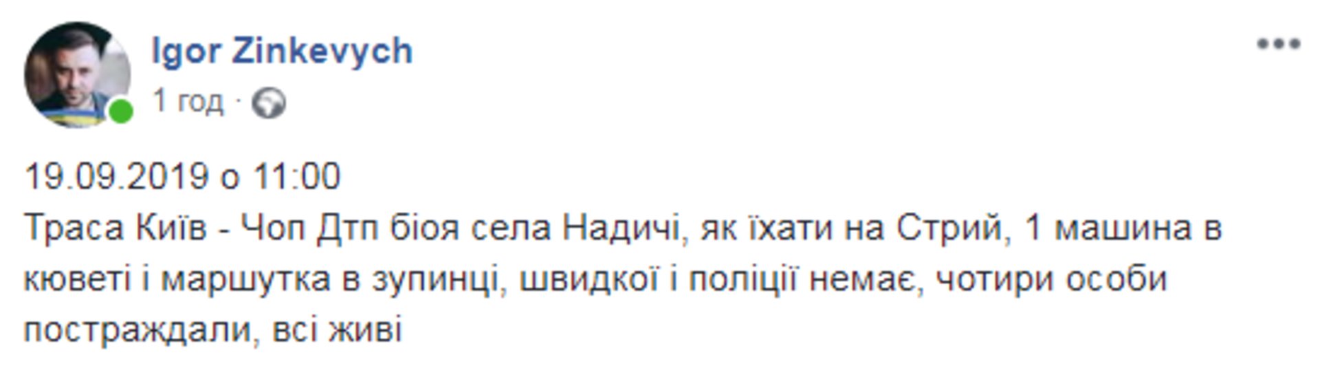 Скриншот ФБ