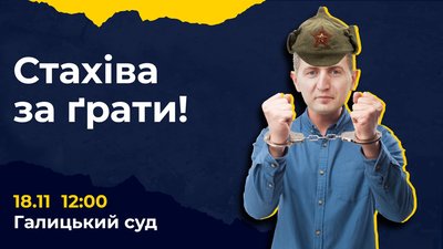 Нацкорпус анонсує акції під Галицьким судом у Львові