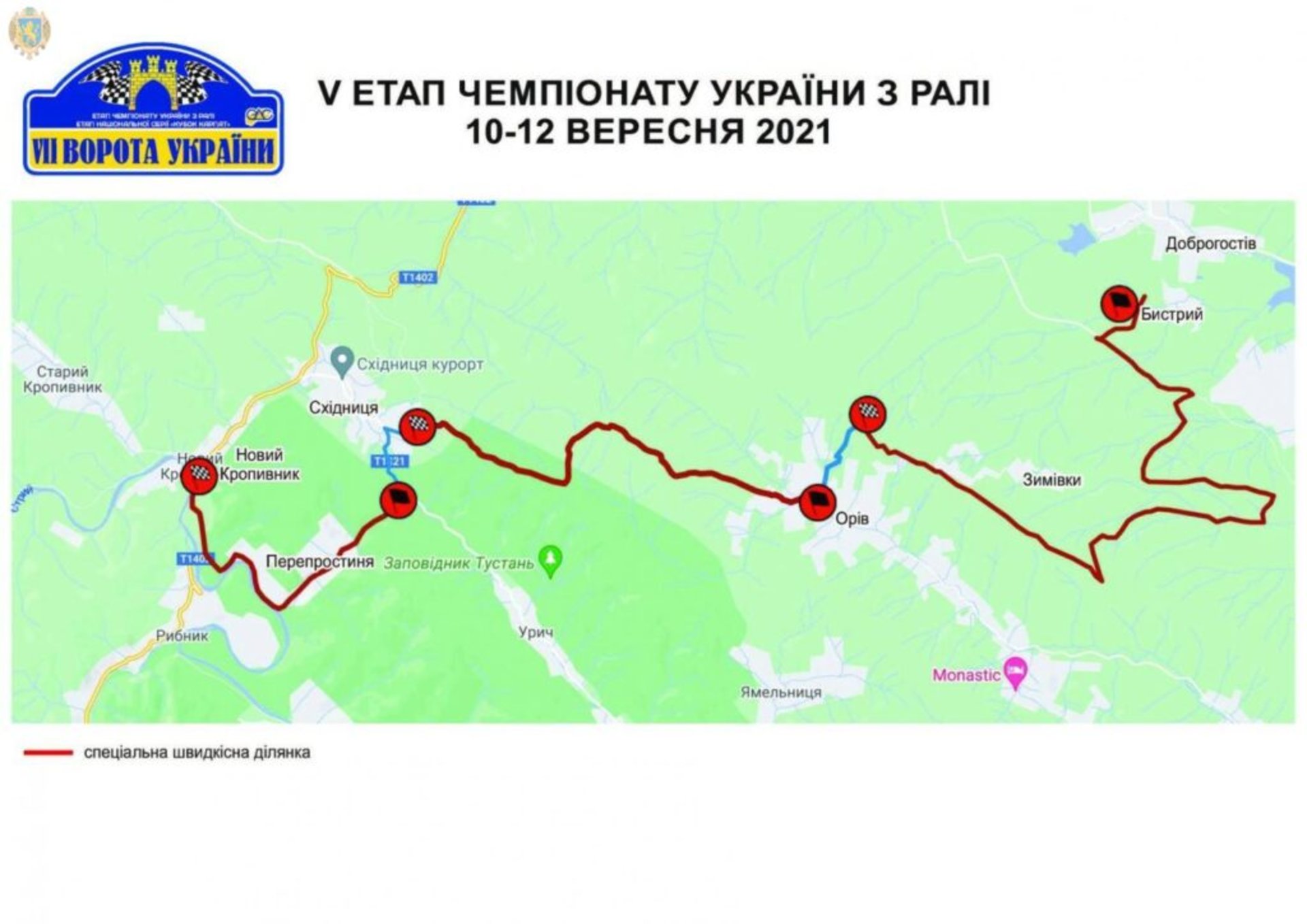 30 екіпажів змагатимуться на Дрогобиччині на етапі чемпіонату України з ралі