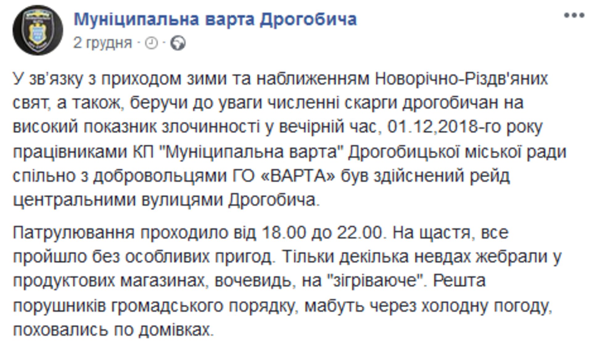 Скриншот/Facebook