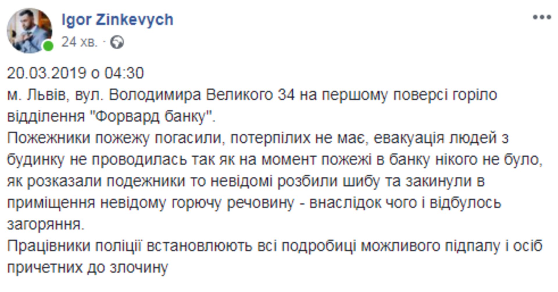 Скриншот/Facebook