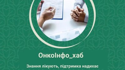 У Львівському онкоцентрі розкажуть про меланому