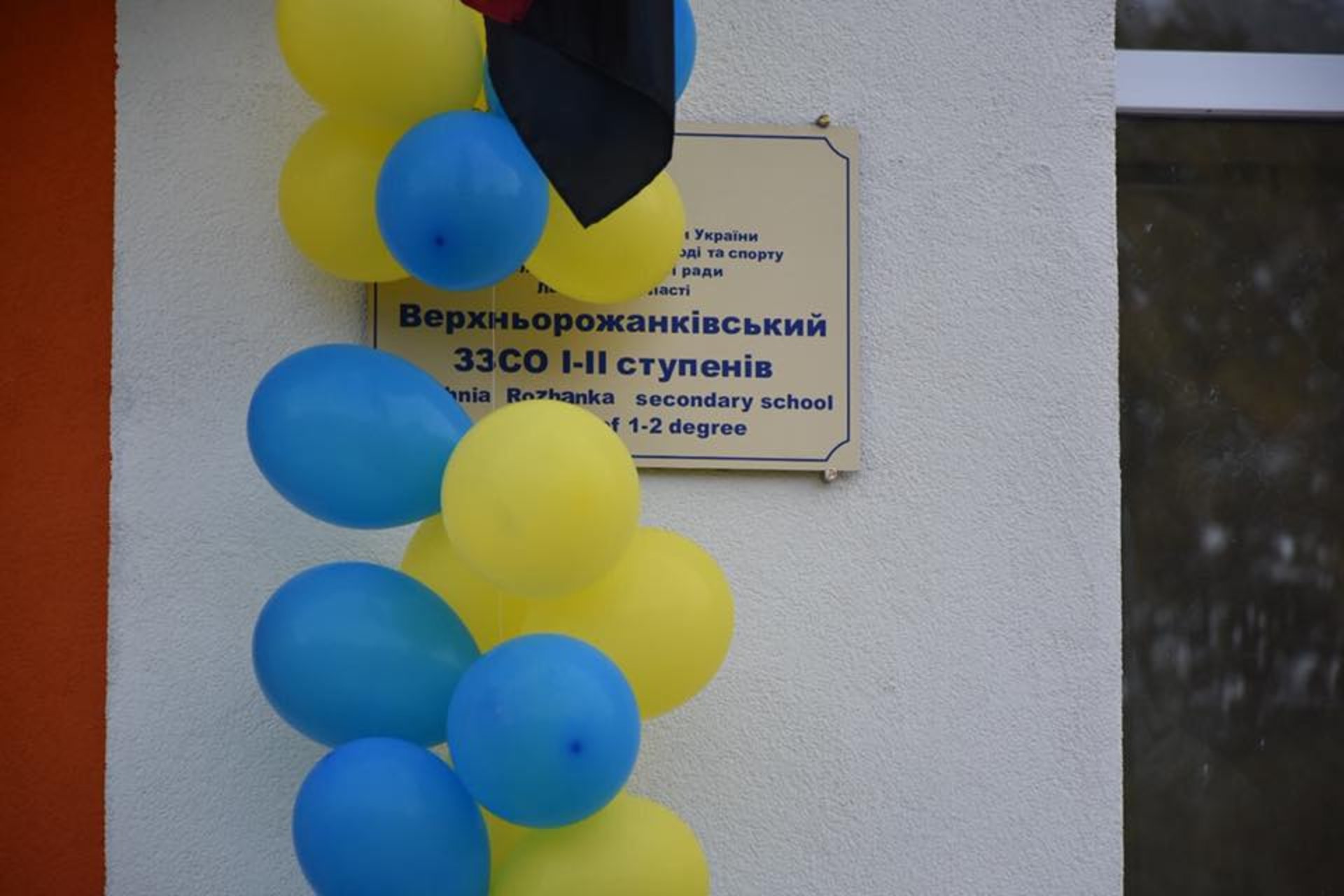На Сколівщині відкрили нову школу
