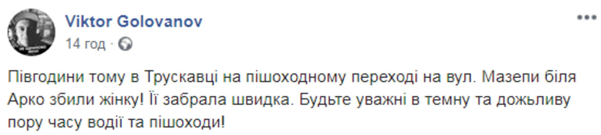 Скриншот ФБ