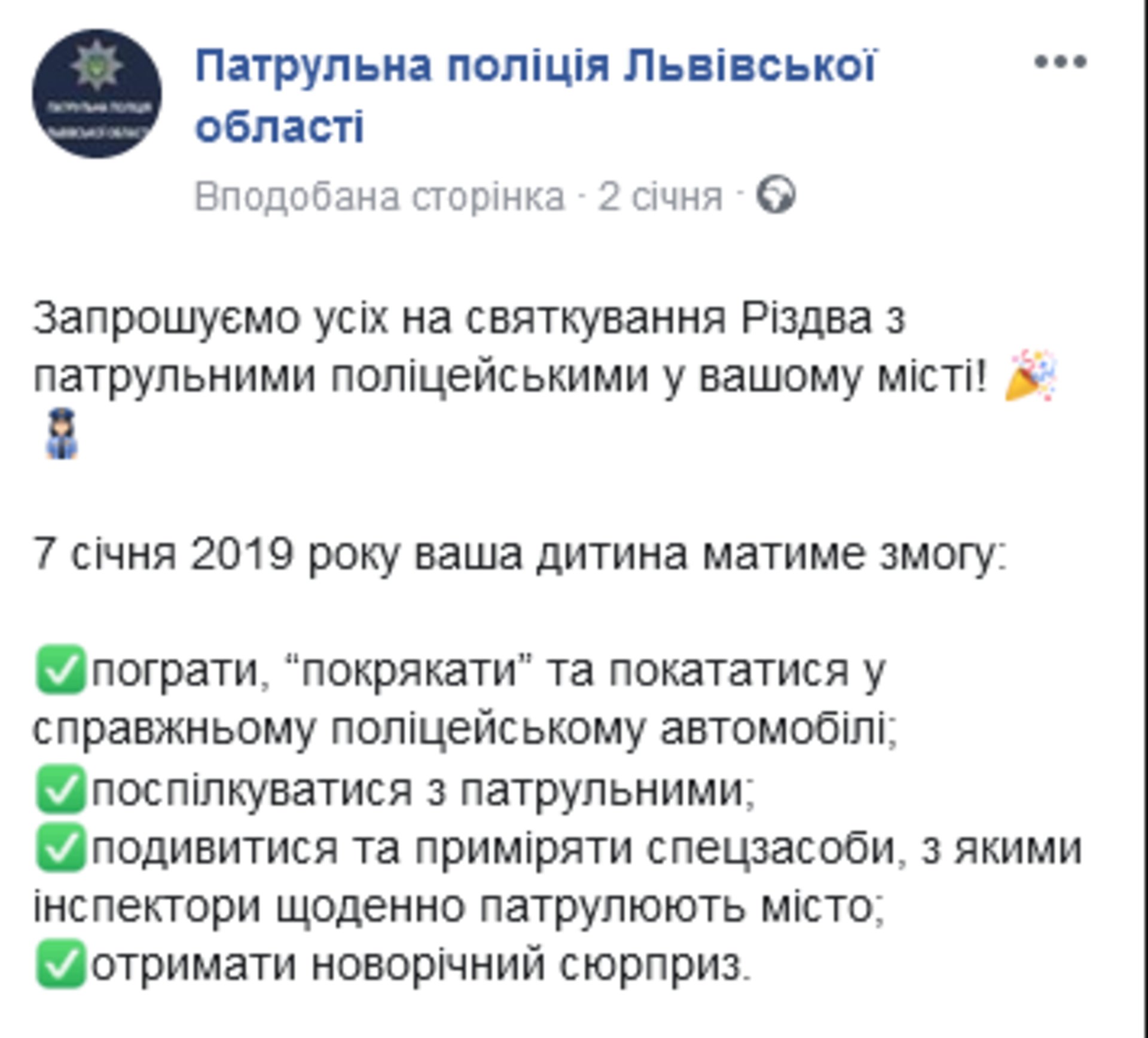 Скриншот/Facebook