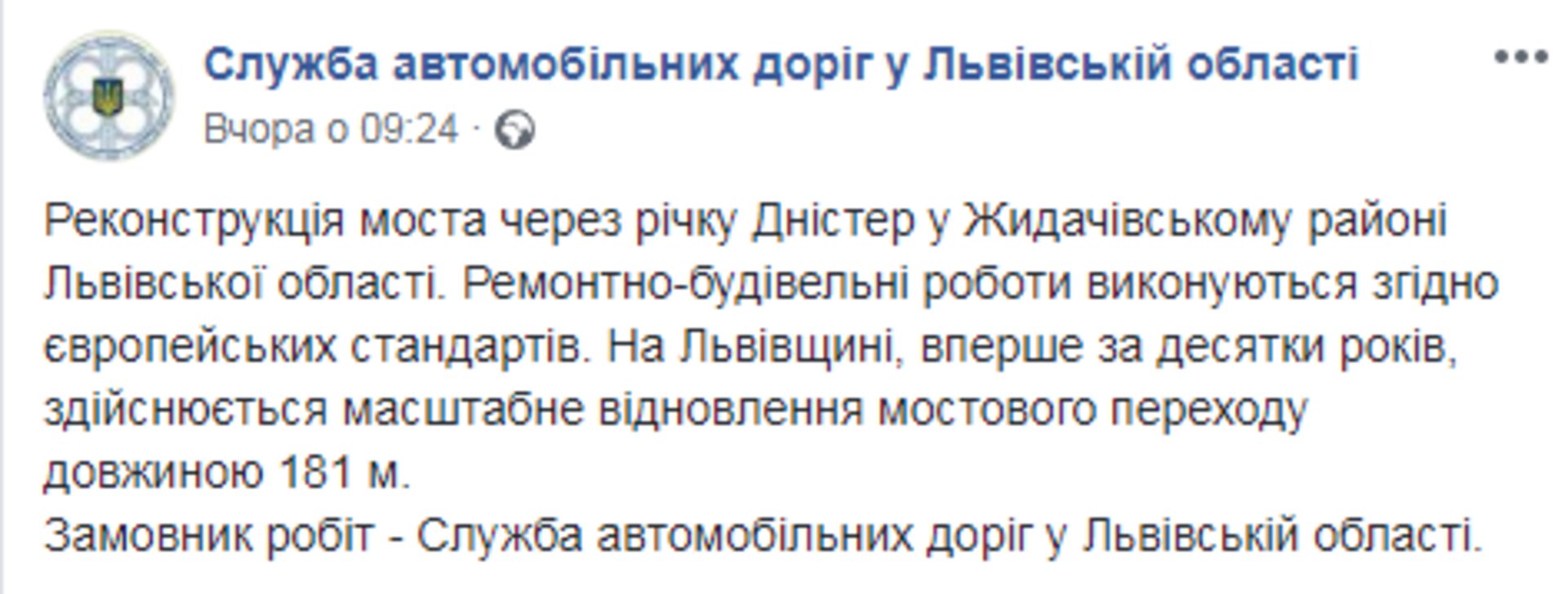 Скриншот/Facebook