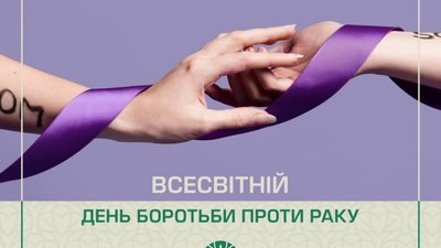 У львівському онкоцентрі відкриють радіологічний хаб