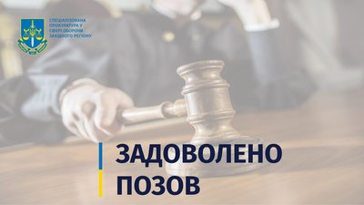 На Львівщині за 20 мільйонів перепродували військове майно