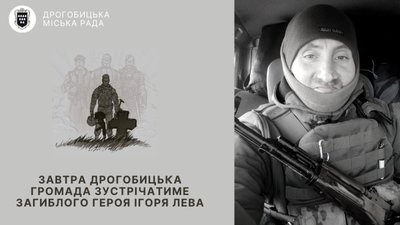 Завтра Дрогобицька громада зустрічатиме загиблого Героя Ігоря Лева