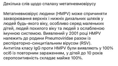В Україні зафіксували новий вірус з Китаю