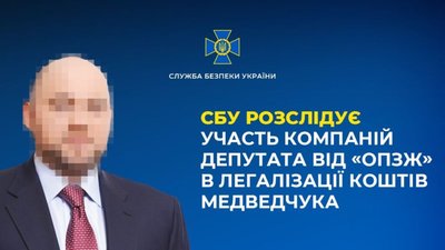 СБУ розслідує участь окремих будівельних компаній Києва в легалізації коштів Медведчука та інших підсанкційних осіб