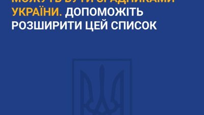 НАЗК створило реєстр колаборантів і зрадників