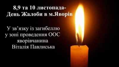 У Яворові оголошено Дні жалоби за загиблим на Сході Віталієм Павлиськом