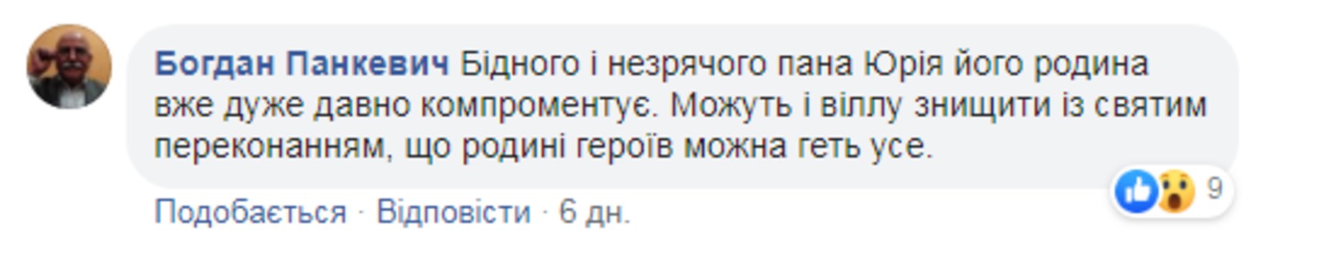 Скриншот ФБ/Спільнота "Нас не питали"