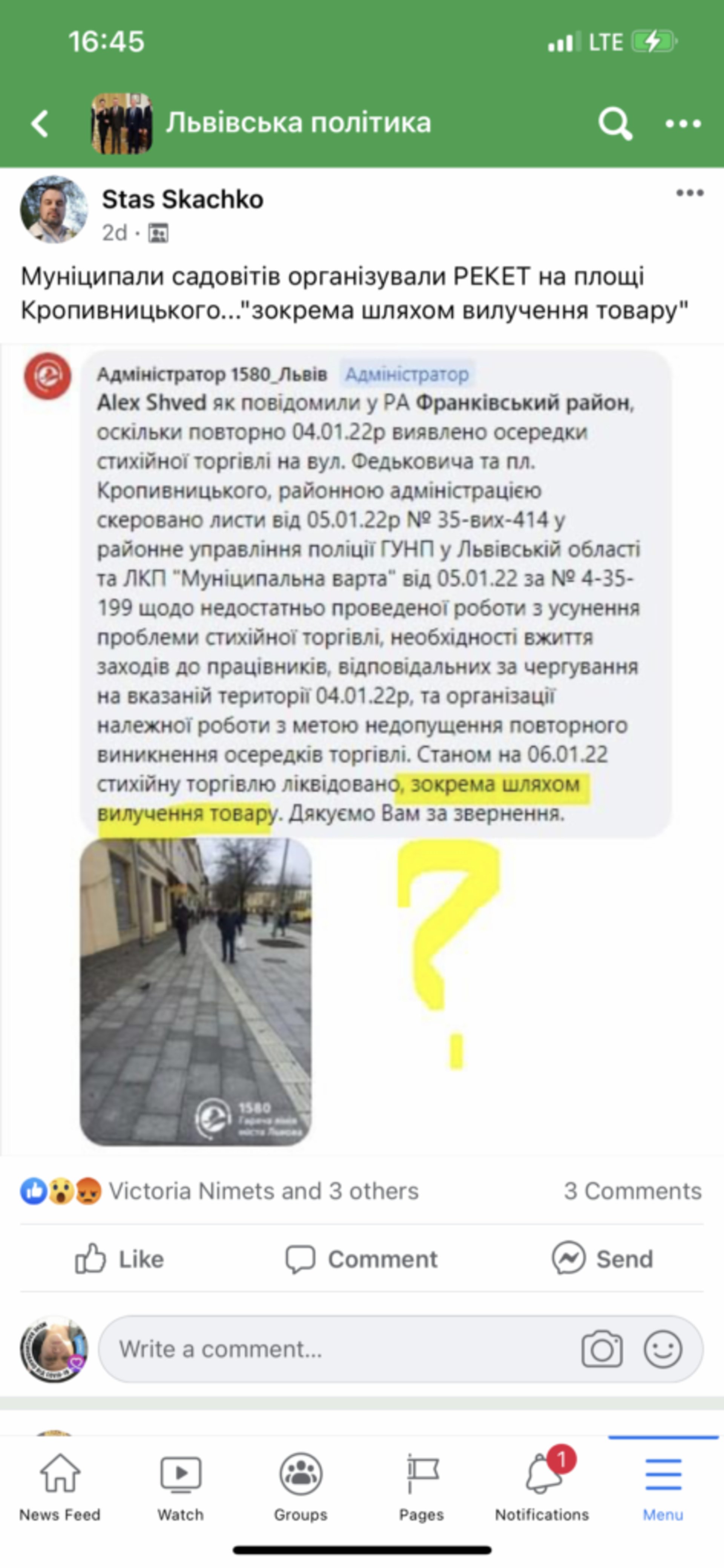 Скрін допису із спільноти "Львівська політика"