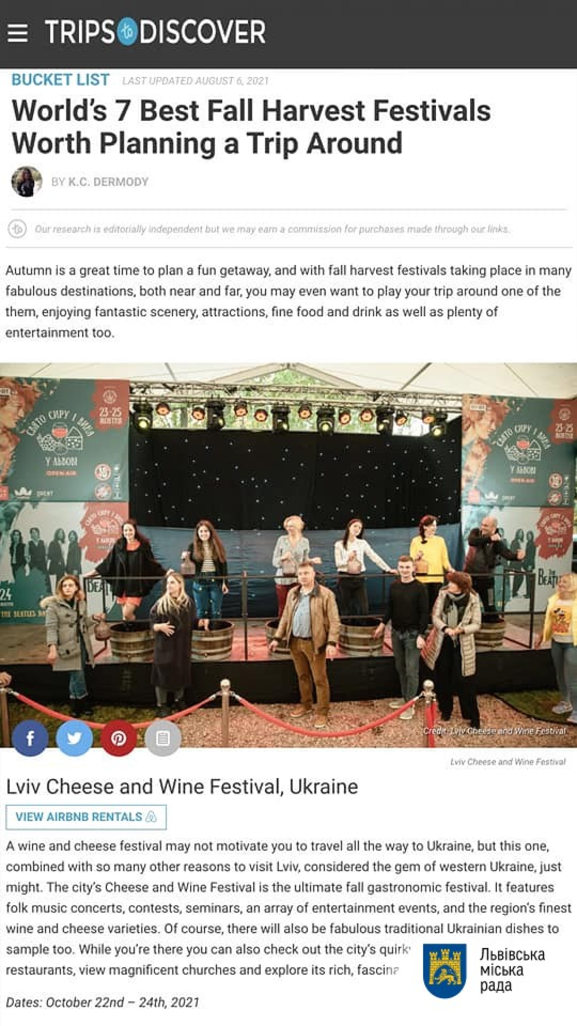 Львівський фестиваль увійшов до сімки найкращих осінніх свят у світі
