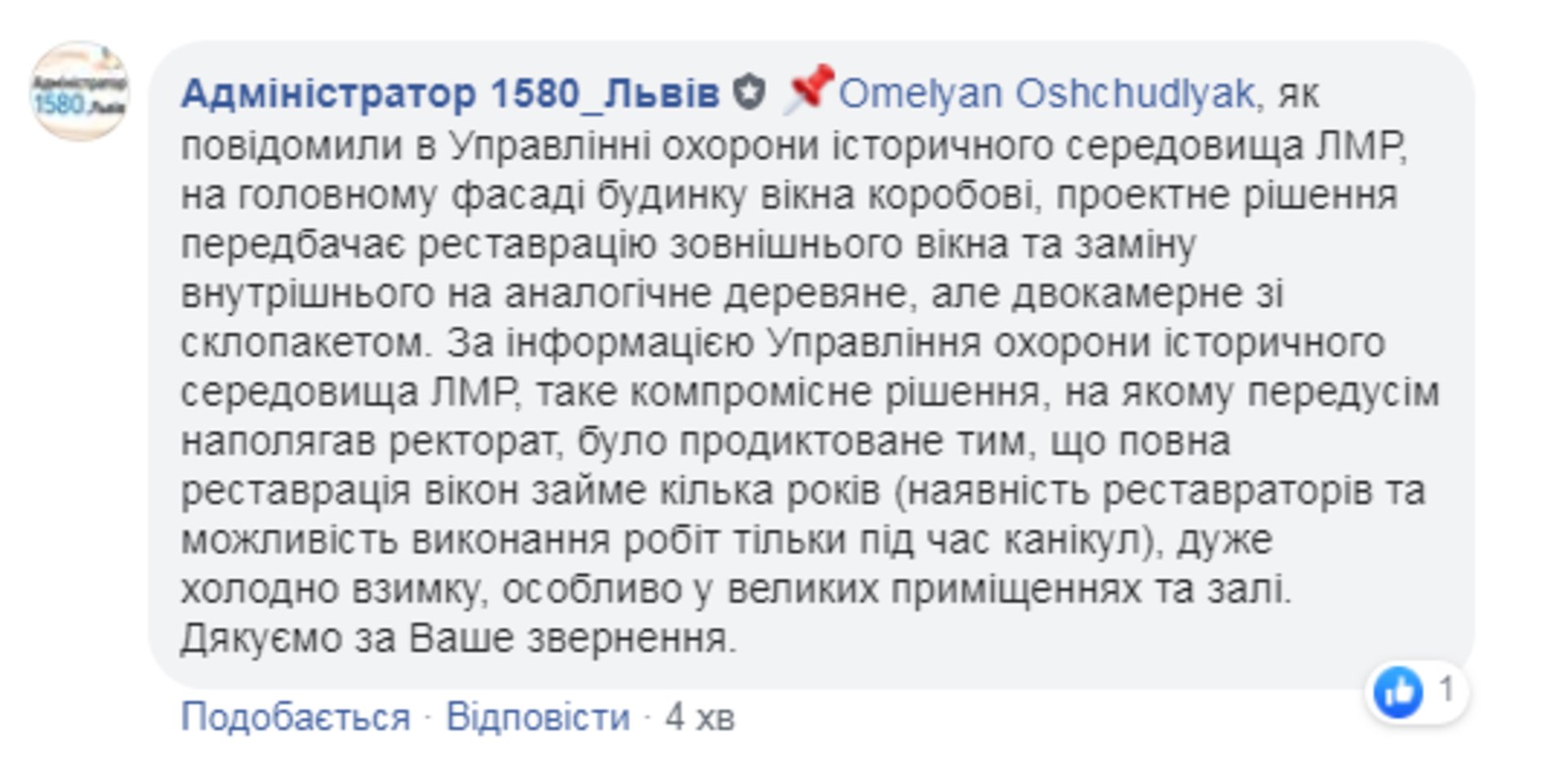 Скриншот ФБ