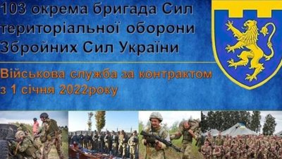 Збройні Сили України запрошують на службу за контрактом