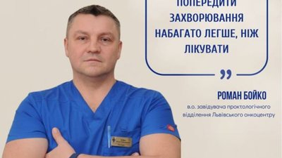 У Львівському онкоцентрі 70% операцій проводять (лапароскопічно) малоінвазивним методом