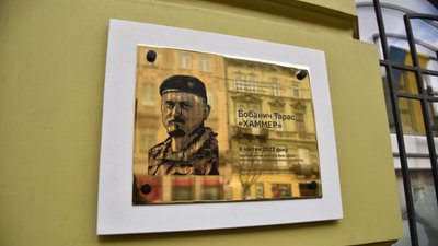 На будівлі Університету внутрішніх справ відкрили меморіальну таблицю Героя України Тараса Бобанича