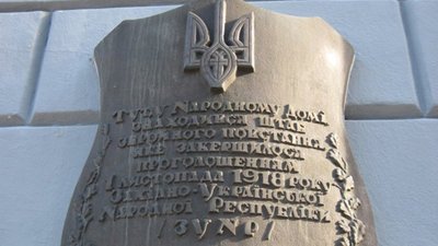 99 років тому проголосили ЗУНР