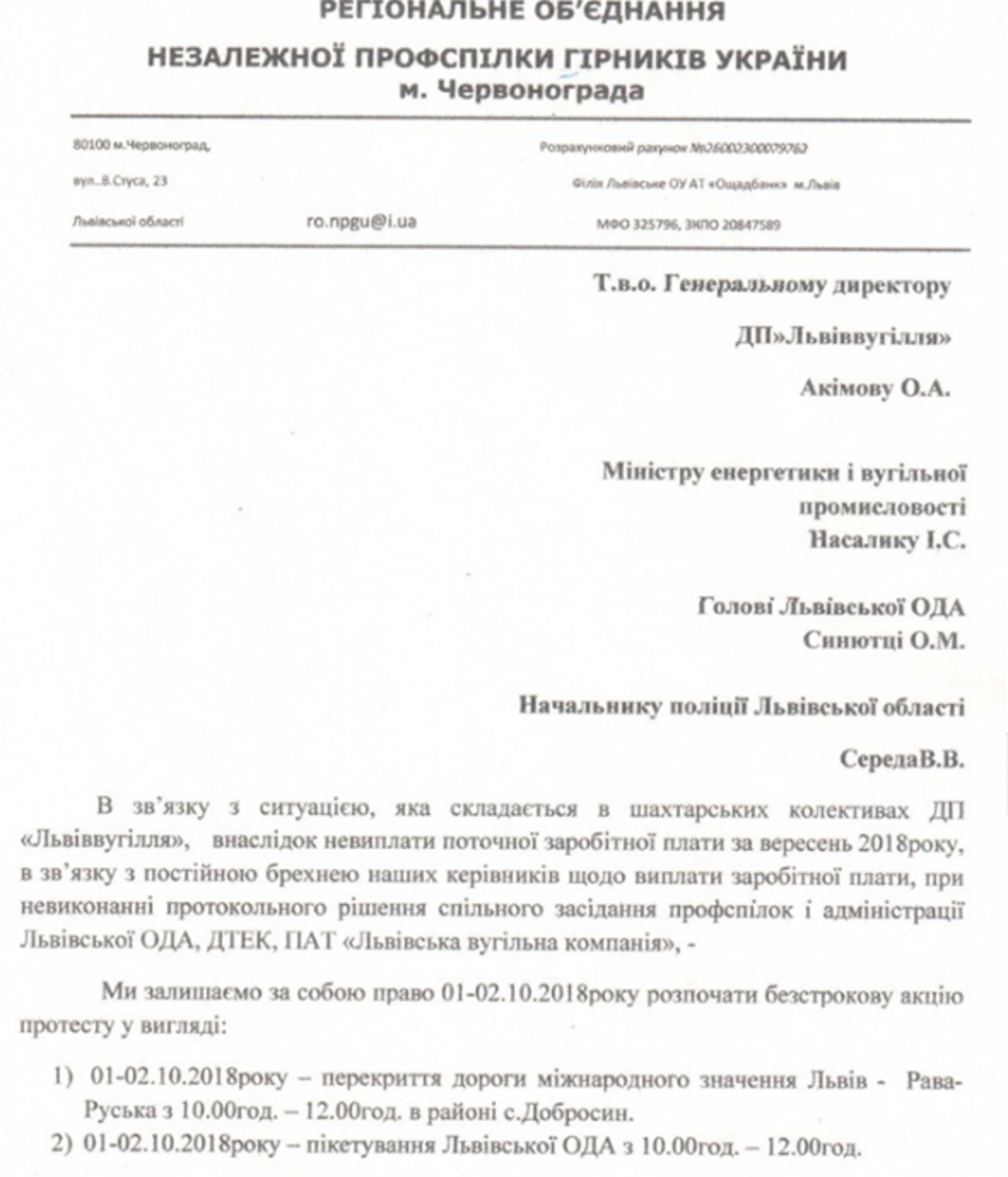 Фото: Facebook/Михайло Волинець