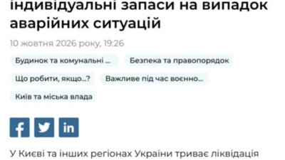 У Києві мешканців закликали зробити запас води