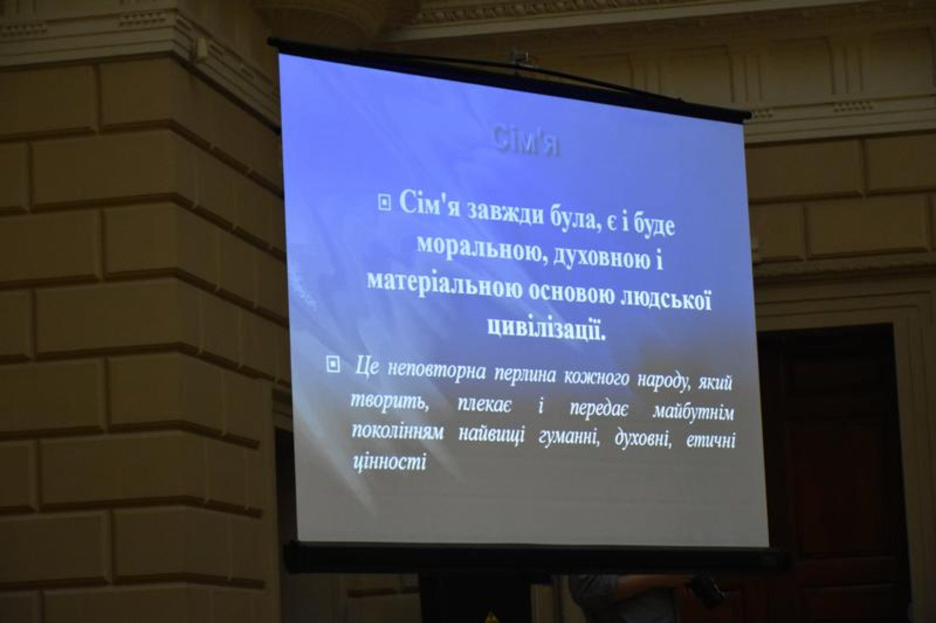 На Львівщині стартував перший обласний форум сім’ї. Фото прес-служба ЛОДА