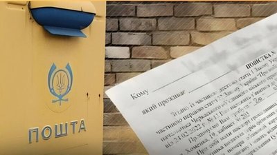 Поштар зобов'язаний вручити повістку ТЦК особисто адресату