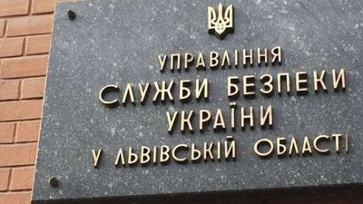 Президент призначив нового керівника СБУ Львівщини