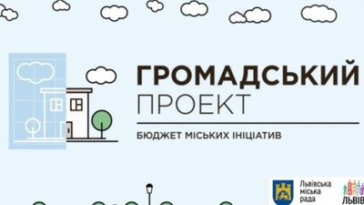 У голосуванні за проекти громадського бюджету взяли участь 12% львів'ян