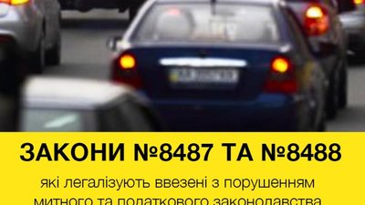 Порошенко підписав закон про розмитнення "євроблях"