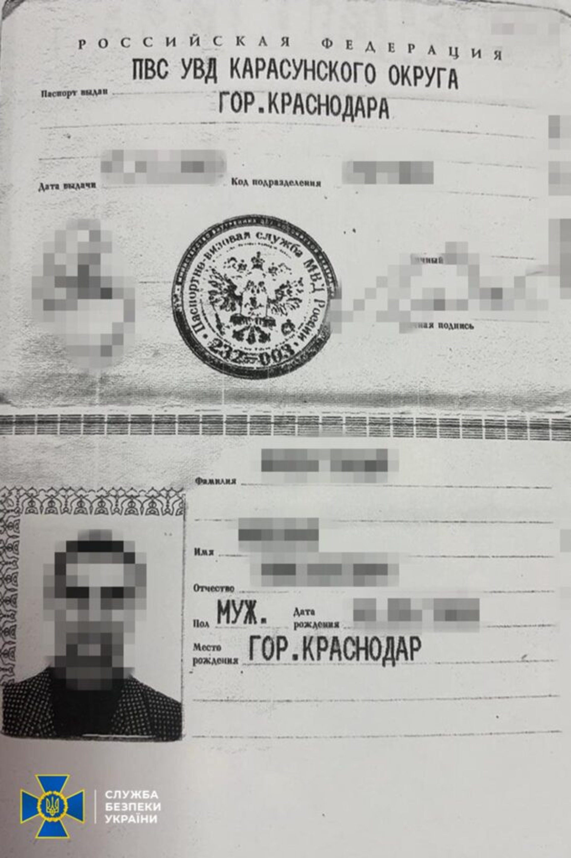 СБУ блокувала антиукраїнську мережу, яка під кураторством РФ розробляла плани захоплення влади
