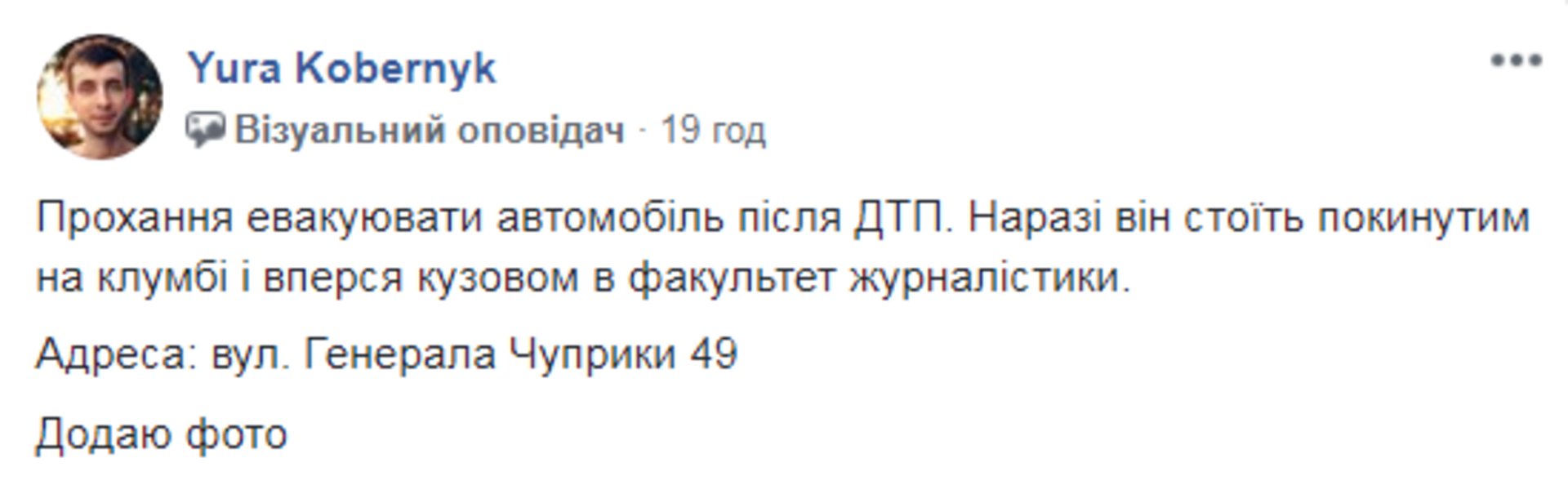 Скриншот ФБ