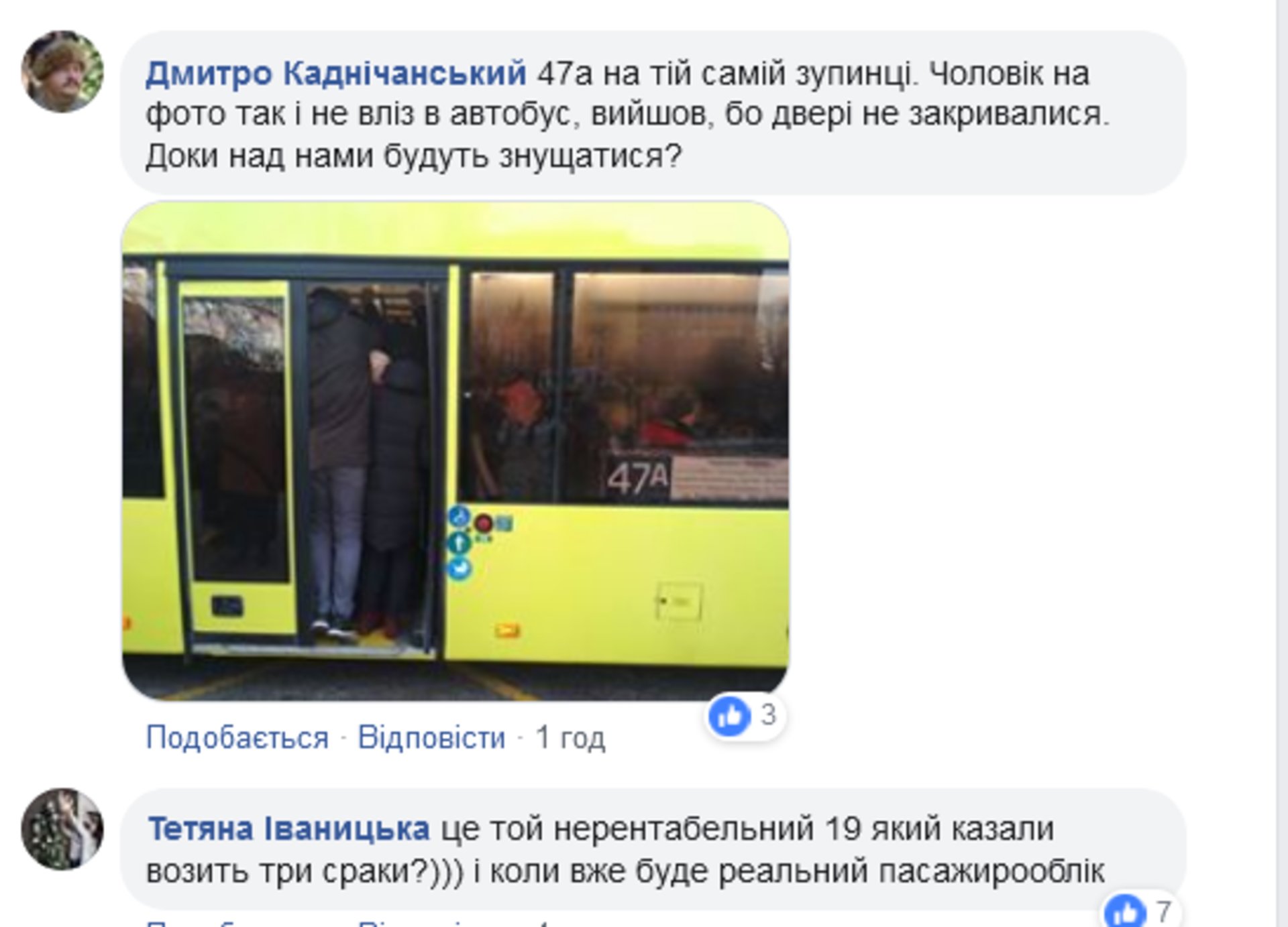Скриншот/Facebook