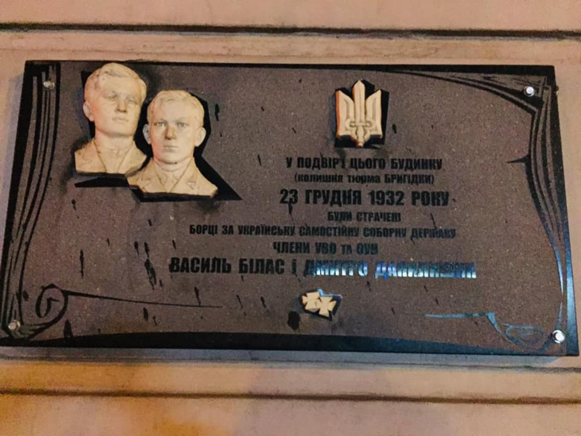 У Львові вшанували пам'ять страчених членів ОУН. Фото: прес-служба ЛОДА.