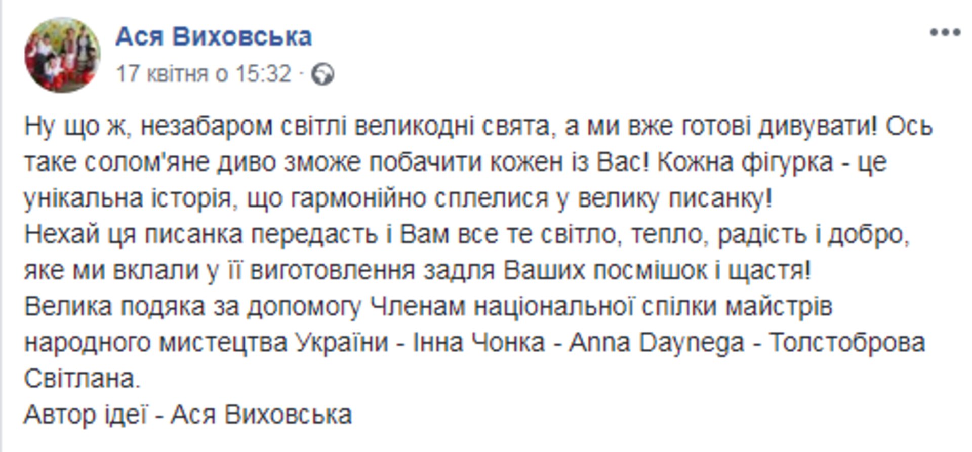 Скриншот/Facebook