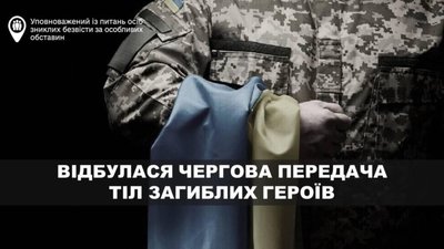В Україну повернули тіла 44 полеглих захисників