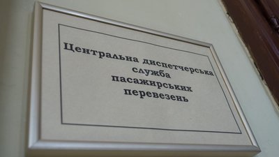 На Львівщині відкрили центральну диспетчерську службу