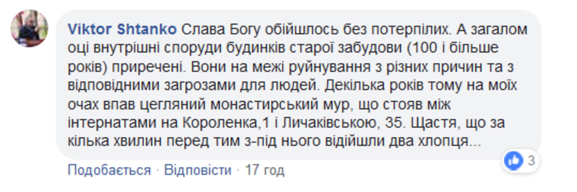 Скриншот/Facebook