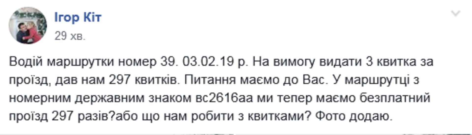 Скриншот/Facebook