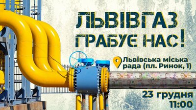 Активісти заговорили про націоналізацію "Львівгазу"