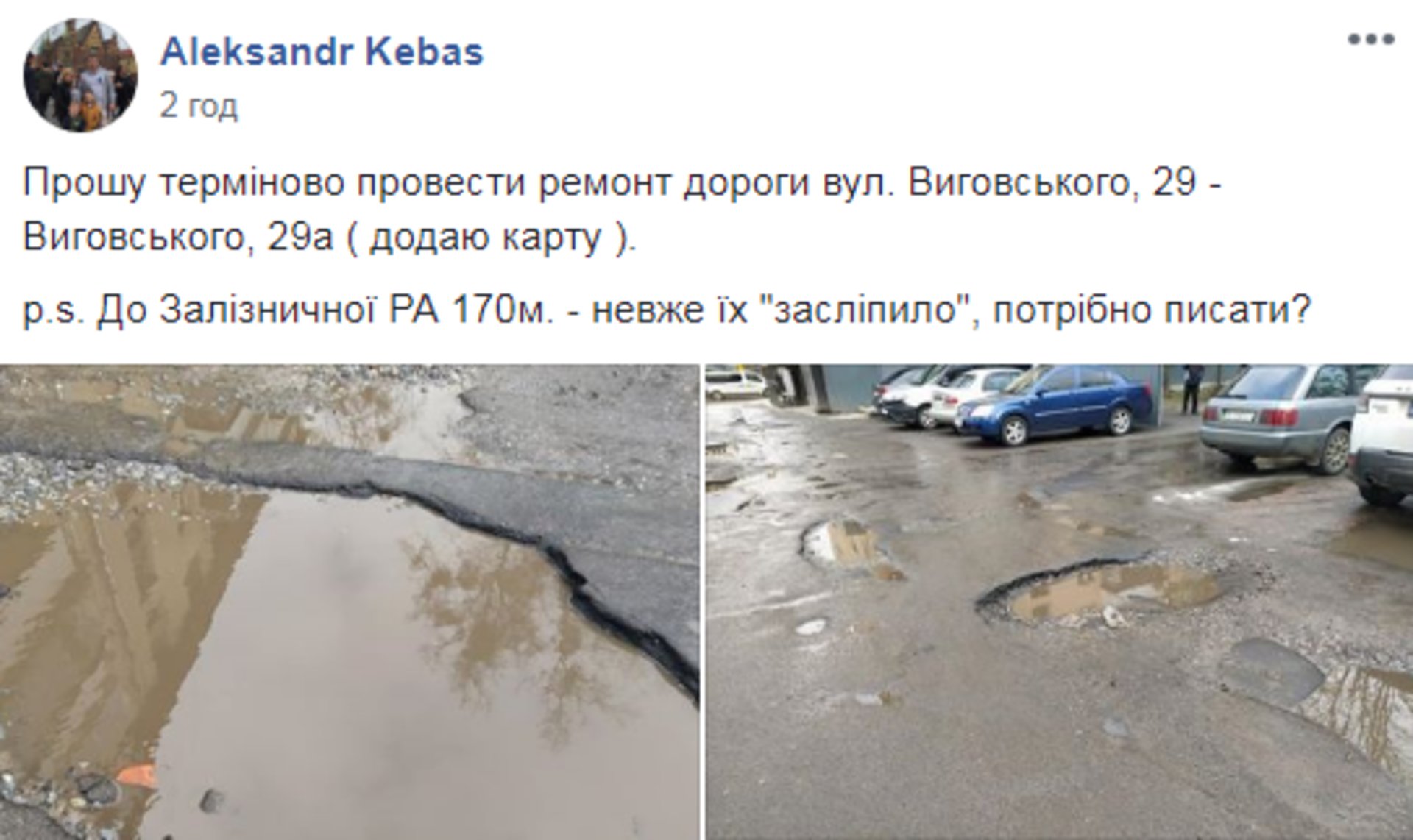 Скриншот ФБ
