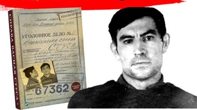 Медведчук хоче, щоб заборонили книгу Кіпіані про Стуса