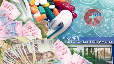 Чому у львівських лікарнях досі вимагають гроші з пацієнтів