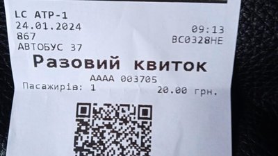 У Львові викрили чергову крадіжку грошей з ЛеоКарту