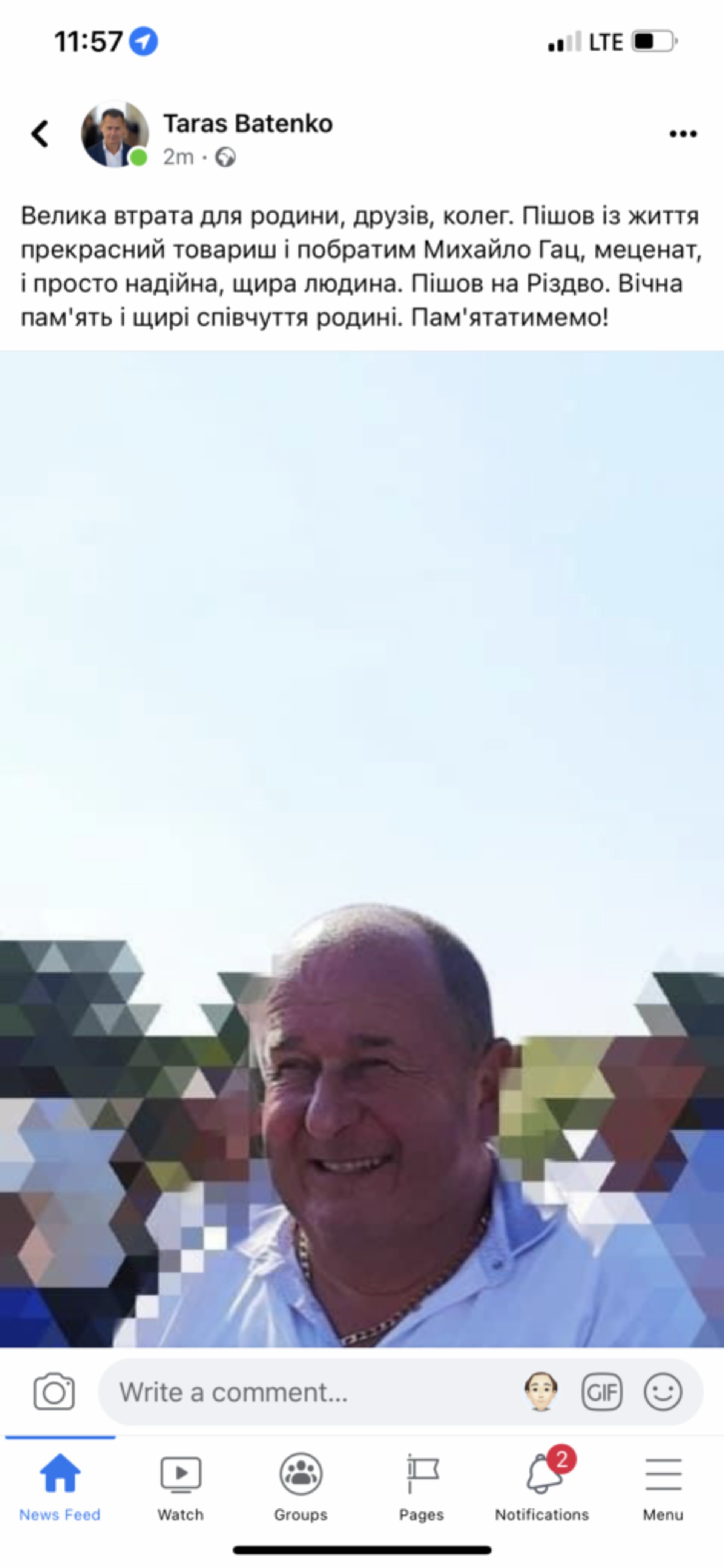 Скрін допису