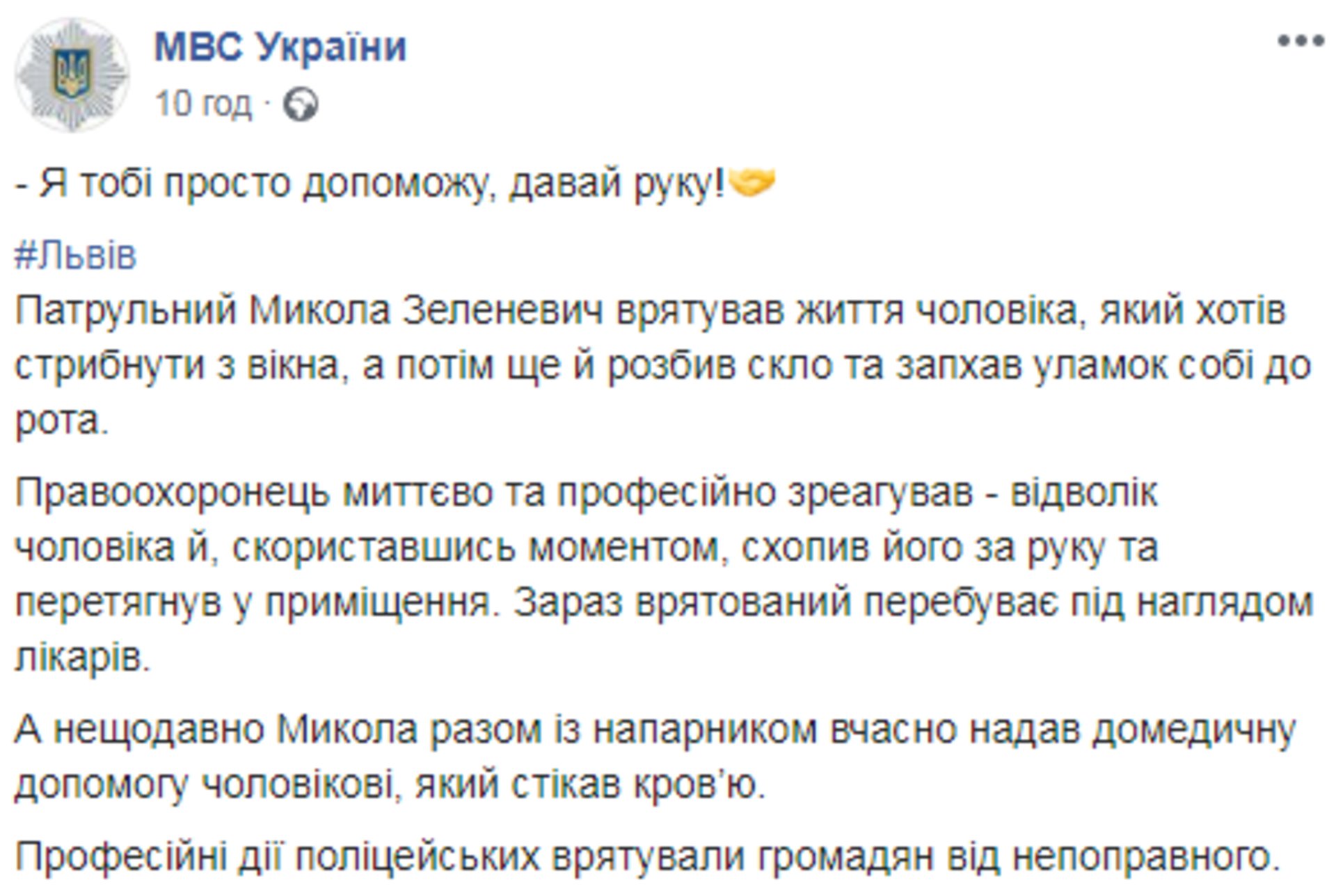 Скриншот ФБ